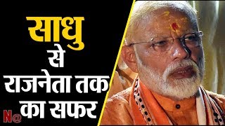 PM Modi का ऐसा राज़ जो आप नहीं जानते,17 साल की उम्र में गए थे इस जगह !PM Modi Birthday