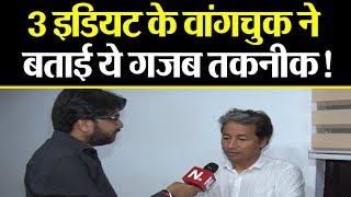 "भारतीय इंजीनियर Sonam Wangchuk" से Navtej TV के संवाददाता Pankaj Wankhede ने की खास बातचीत