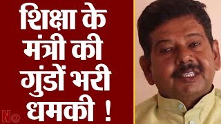 Gehlot minister blame threatening :- CM Ashok गहलोत के मंत्री पर धमकाने का आरोप