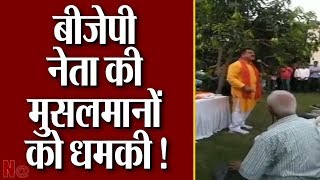 Rudrapur में BJP विधायक Rajkumar Thukral का वीडियो वायरल...मुसलमानों को दी खुलेआम धमकी !