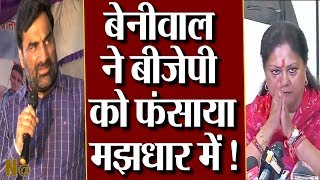 Hanuman Beniwal ने BJP को धर्म संकट में डाल दिया है,क्या BJP जाएगी Beniwal के खिलाफ