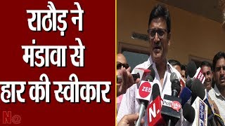 Rajasthan Chunav :- Mandawa में BJP की हार के बाद बोलें उपनेता प्रतिपक्ष Rajendra Rathore