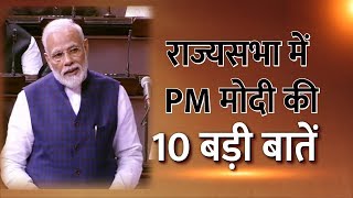 शीतकालीन सत्र में बोले PM मोदी, जानिए 10 बड़ी बातें