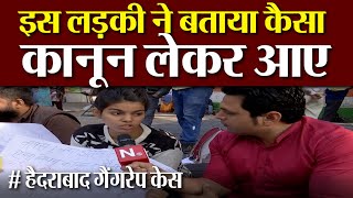 Hyderabad rape and murder case:  Jantar Mantar पर धरने पर बैठी इस लड़की ने PM Modi से की ये मांग