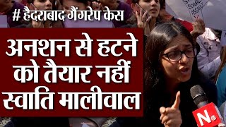 Swati Maliwal दिल्ली के जंतर मंतर पर अनशन पर बैठी, Hyderabad के rapists के लिए मौत की सजा की मांग