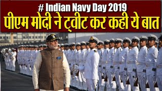 Indian Navy Day: PM Modi ने ये Video शेयर कर Navy के जवानों को दी बधाई
