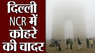 दिल्‍ली में ठंड का कहर, अब तक की सबसे सर्द सुबह रही आज