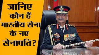 जानिए कौन हैं भारतीय सेना के नए सेनापति ? | 31 December, 2019 | NAVTEJ TV