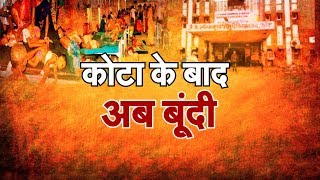 कब जागेगी राजस्थान की सरकार ? DEBATE 6 TO 7 PM  | NAVTEJ TV