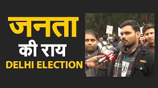 दिल्ली  विधानसभा  चुनावों को लेकर दिल्ली की जनता की क्या है राय जानिए ? | NAVTEJ TV