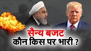 America vs Iran War : .देखिए "किसमें कितना है दम" ? NAVTEJ TV