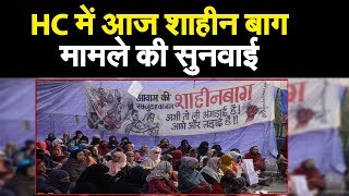 Shaheen Bagh Protest: कालिंदी कुंज-शाहीन बाग रोड खोलने को लेकर सुनवाई हुई | NAVTEJ TV