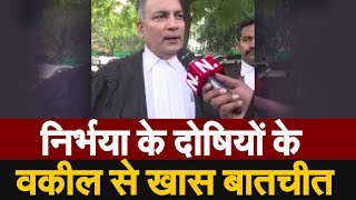 Nirbhaya Case : निर्भया के दोषियों के वकील एपी सिंह से खास बातचीत  | NAVTEJ TV