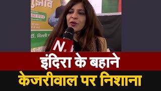 Nirbhaya Case: BJP नेता Shazia Ilmi ने Indira Jaising के बहाने Kejriwal पर साधा निशाना | NAVTEJ TV
