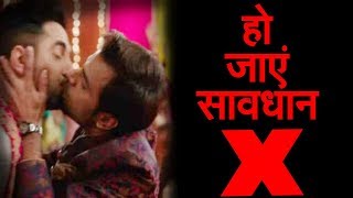 Shubh Mangal Zyada Savdhan | Trailer | Ayushmann Khurrana, Neena G, | Jitu K |2020 | NAVTEJ TV