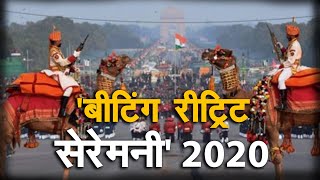 PM Modi attends Beating Retreat Ceremony 2020  | Retreat Ceremony 2020 । NAVTEJ TV