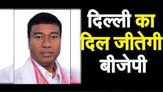 केजरीवाल ने दिल्ली के लोगों को गुमराह किया है |- केंद्रीय मंत्री, रामेश्वर तेली | NAVTEJ TV
