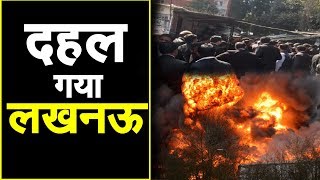 Bomb Blast : Lucknow के Wazirganj Court  में बम धमाका दहशत में आए लोग । NAVTEJ TV