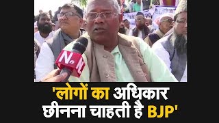 Caa Protest Bihar : ये सरकार लोगों का अधिकार छीनना चाहती है-  Uday Narayan Choudhary  | NAVTEJ TV