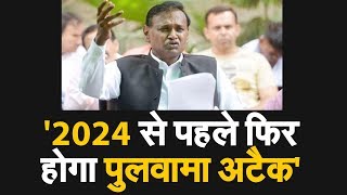 Udit Raj का विवादित बयान, कहा- कि 2024 में Pulwama में जैसा Attack हो सकता है | NAVTEJ TV