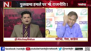 Rahul Gandhi के बयान वाले सवाल को लेकर भड़के Udit Raj, Live Debate Show से भागे | NAVTEJ TV
