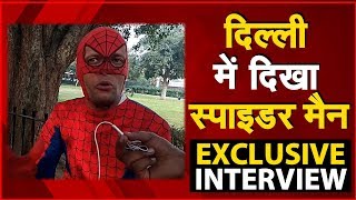 देखिए Delhi के Spider Man का  EXCLUSIVE INTERVIEW नवतेज टीवी पर
