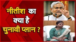 'Nitish फिर सत्ता में आ रहे हैं'-  Bima Bharti, Minister, Government of Bihar