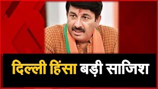 Delhi  में Caa हिंसा पर क्या बोले BJP नेता Manoj Tiwari । NAVTEJ TV