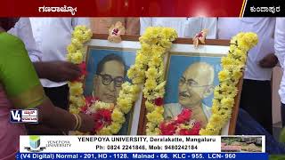 ಕುಂದಾಪುರದಲ್ಲಿ 73ನೇ ಗಣರಾಜ್ಯೋತ್ಸವ ಸಂಭ್ರಮ | 73rd Republic Day Celebration Kundapura