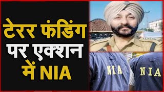 Terror Funding को लेकर एक्शन में NIA, Devendra Singh के कनेक्शन खंगाल रही है NIA | NAVTEJ TV
