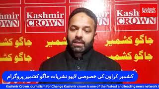 Jagoo Kashmir date 24/01/2022 Kashmir Crown