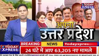 UttarPradesh Election 2022 | समाजवादी पार्टी को लगा बड़ा झटका