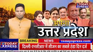 UttarPradesh Election 2022 | राम प्रकाश कुशवाहा को टिकट देने का विरोध