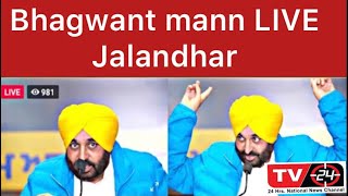 Bhagwant mann live Jalandhar || Tv24 || latest punjabi news