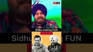 Sidhu making fun of Kejriwal on 21 lac calls || latest punjabi news Tv24 ||
