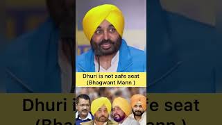 Bhagwant Mann : Dhuri is not safe seat || latest punjabi news || #shorts