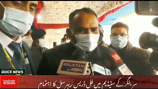 Quick News Update With Ashiq Mir 24 January