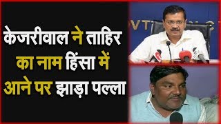 Tahir Hussain हो या कोई भी हो सख्त कार्रवाई होनी चाहिए - Arvind Kejriwal, CM | NAVTEJ TV
