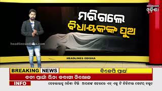 Car-Accident-In-Wardha-Bjp-Mla-Vijay-Rahangdale-Son-Avishkar-Rahangdale-Killed-Among-7-Students/