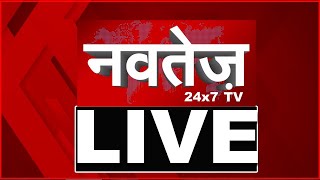 Delhi Violence : नया कमिश्नर, नई मुसीबत,... 4 बजे तक की बड़ी खबरें  NAVTEJ LIVE