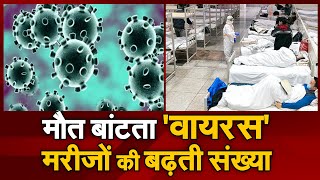 Coronavirus:  India में Corona Virus से संक्रमित मरीज की संख्या 40 हुई | NAVTEJ TV