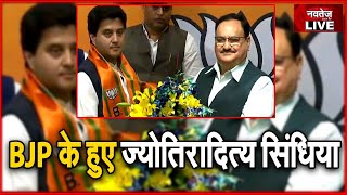 BJP में शामिल हुए Jyotiraditya Scindia | JP Nadda ने दिलाई सदस्यता |  Scindia | NAVTEJ TV