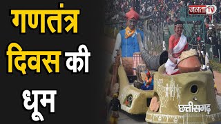 राजपथ पर रंग बिखेरेगी छत्तीसगढ़ की झांकी | Republic Day 2022 | Janta Tv