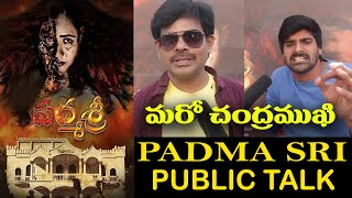 Padmasri Movie Genuine Public Talk | Padmasri Telugu Movie  | TopTelugu TV