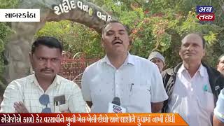 Jalliawala Bagh scandal in Gujarat where Angejo massacred 1200 people