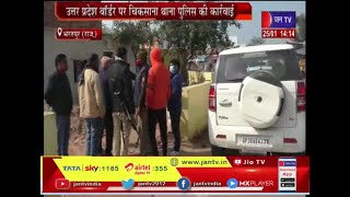 Bharatpur | उत्तर प्रदेश बॉर्डर पर चिकसाना थाना पुलिस की कार्रवाई, चीनी चोरी करने वाला गैंग गिरफ्तार