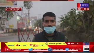 Lucknow News | भू-माफियओं के खिलाफ एलडीए की कार्रवाई, एलडीए के वीसी अक्षय त्रिपाठी ने लिया संज्ञान