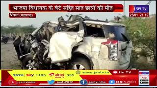 Wardha Maharashtra | सेलसुरा के पास पुल से गिरी कार, भाजपा विधायक के बेटे सहित सात छात्रों की मौत