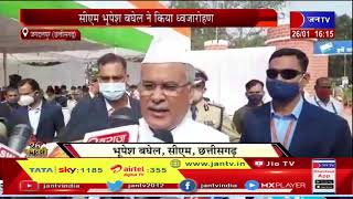Jagdalpur Chhattisgarh News | गणतंत्र दिवस का उल्लास, CM Bhupesh Baghel  ने किया घ्वजरोहण