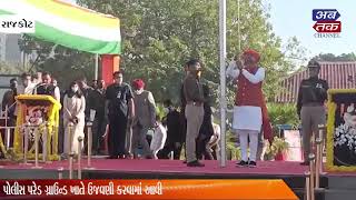 Rajkot: Minister Jitubhai Waghan saluted flag at Police Parade Ground on occasion of Republic Day.